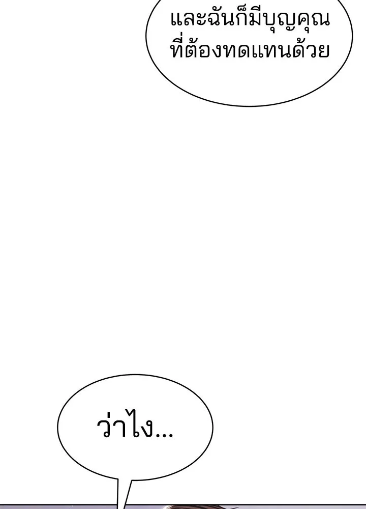 กฎเหล็กบ้านสายลับ ตอนที่ 33 รูปที่ 194