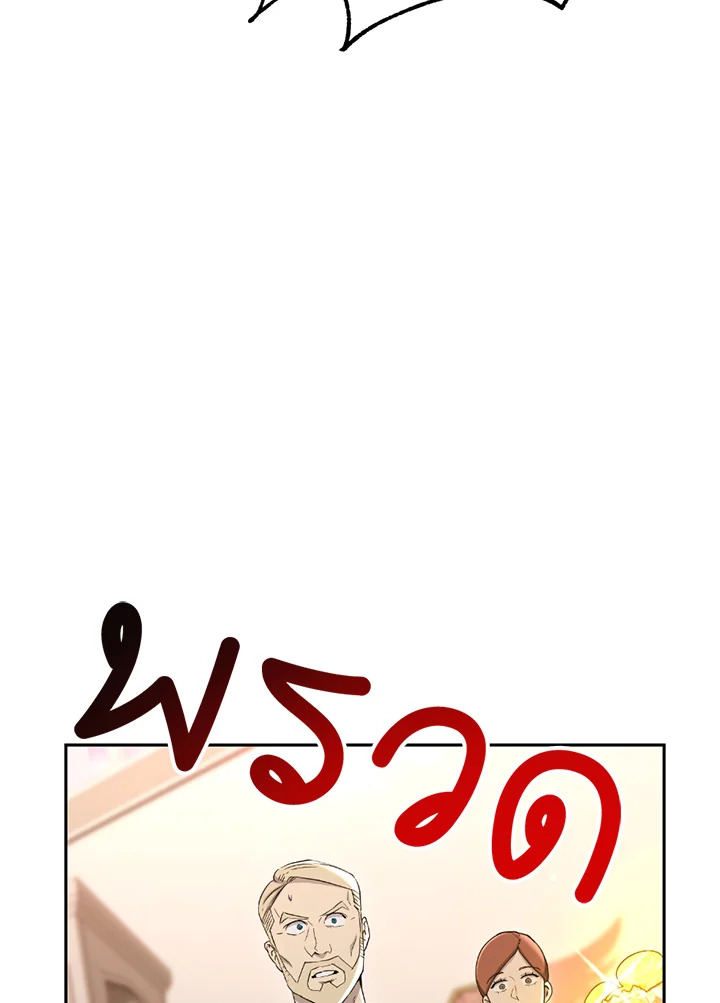 พลทหารโครงกระดูกผู้ม ตอนที่ 116 รูปที่ 32