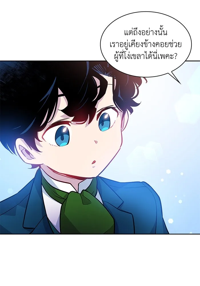 ฟิลเลียโรเซ่กับคำทำนายแห่งมงกุฎหนาม ตอนที่ 62 รูปที่ 20