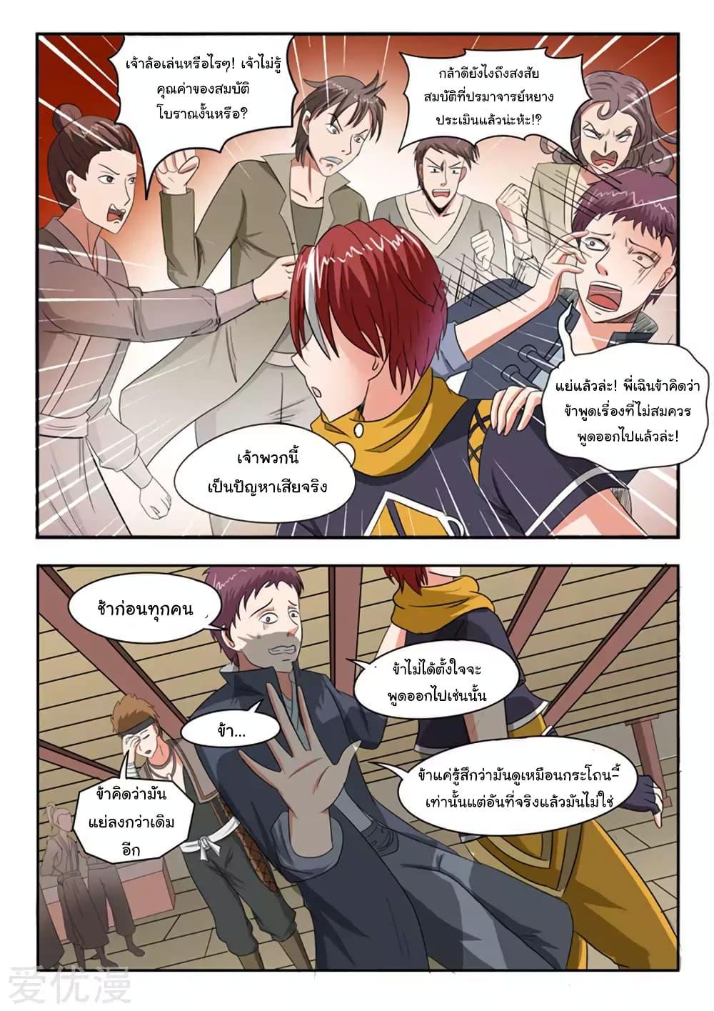 Manga-lc-com อ่านมังงะ อ่านการ์ตูน ออนไลน์ ฟรี Martial Master ตอนที่ 1 2 3 4 5 6 7 8 9 10 11 12 13 14 ฟรี ไม่มีโฆษณา Manga-lc - อ่าน มังงะ อ่าน การ์ตูน ออนไลน์ อ่านมังงะ ฟรี