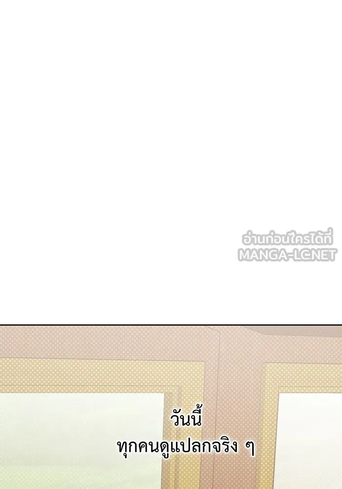 หนูน้อยทรราช ตอนที่ 38 รูปที่ 114