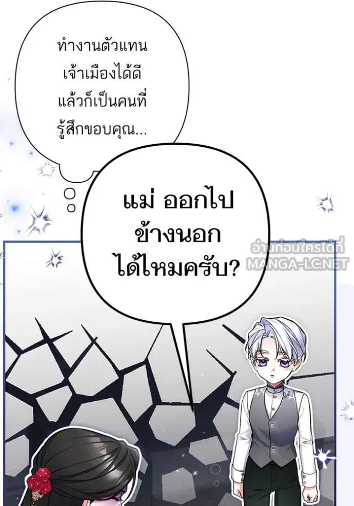 แด่ตัวละครโปรด ตอนที่ 115 รูปที่ 22