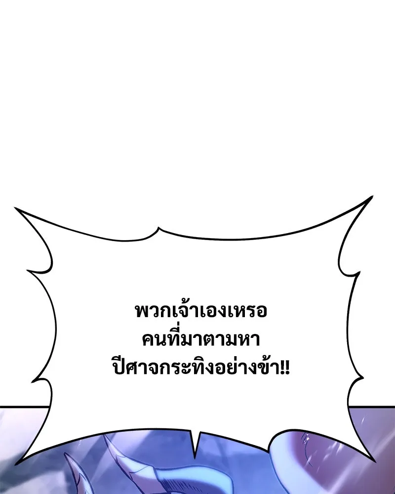 ปลูกผักพิชิตหอคอย ตอนที่ 76 รูปที่ 196