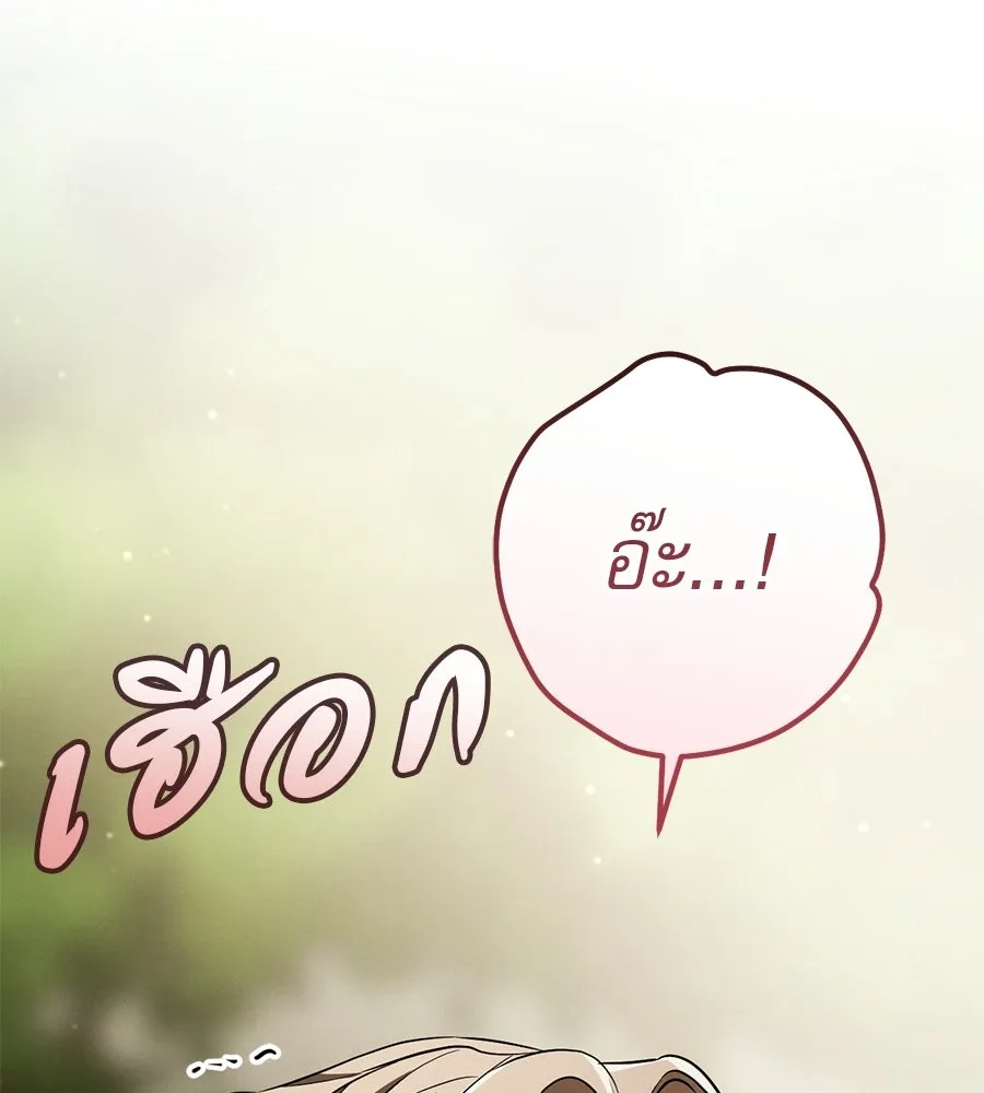 เรือนจำรัก ตอนที่ 91 (ตอนจบ) รูปที่ 97