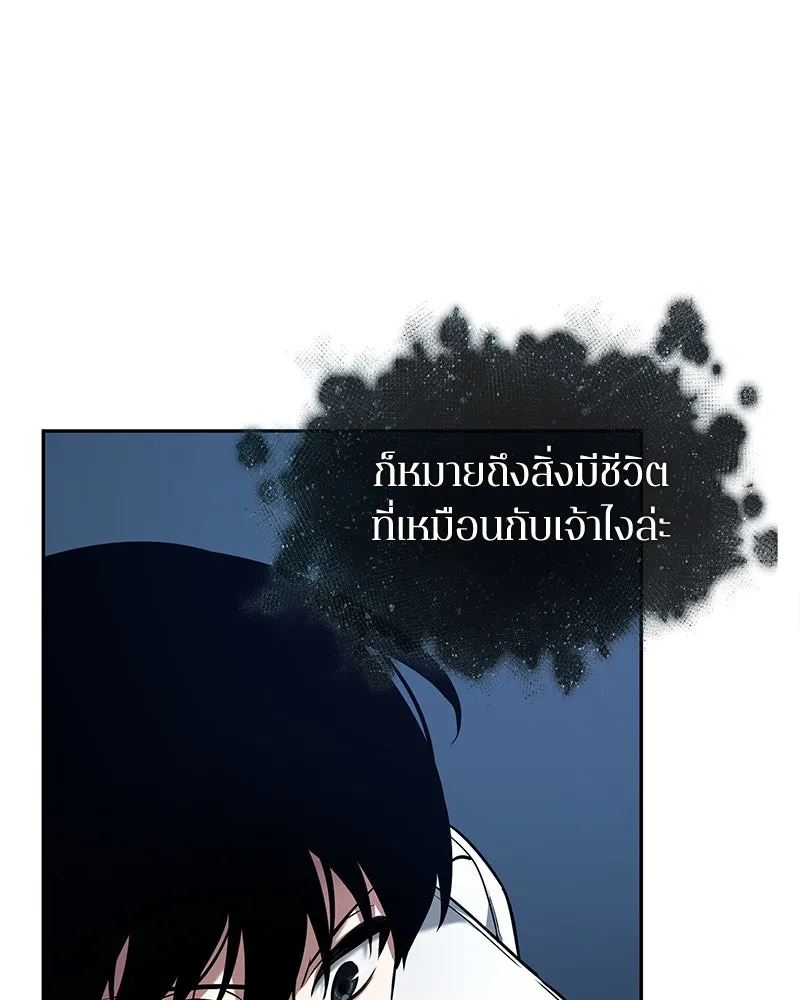 Omniscient Reader อ่านชะตาวันสิ้นโลก ตอนที่ 19 เอกลักษณ์ (2) รูปที่ 64