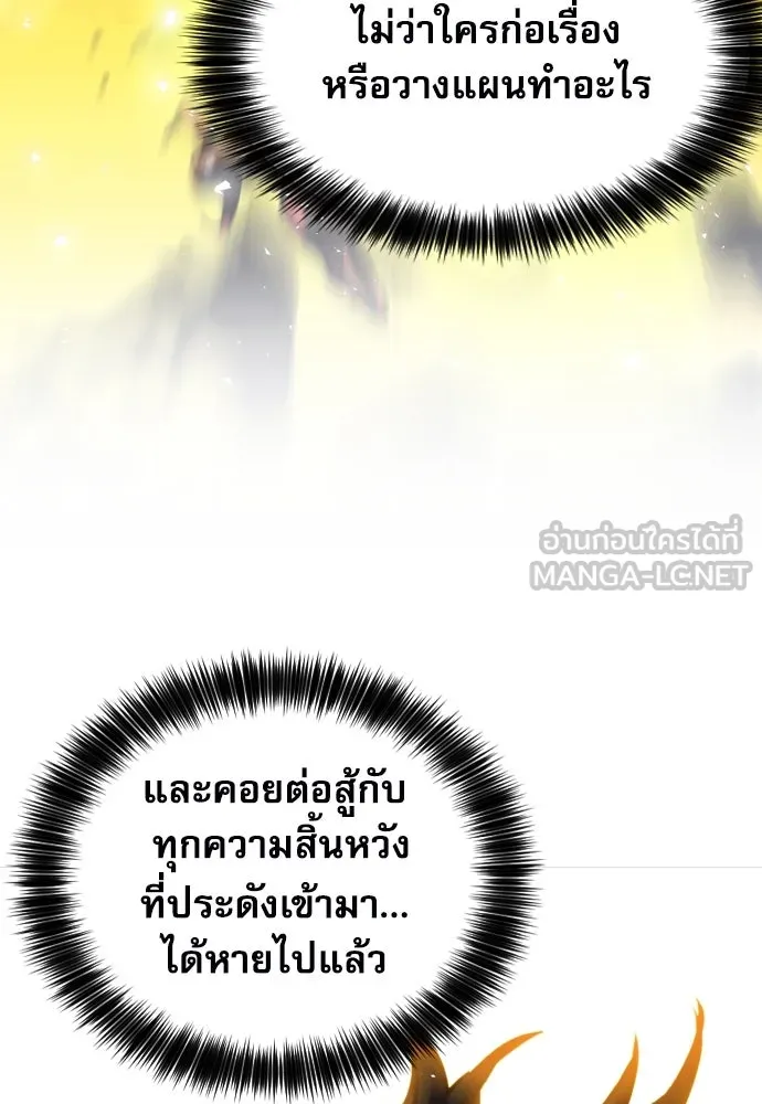 ดรูอิดแห่งสถานีโซล ตอนที่ 188 รูปที่ 39