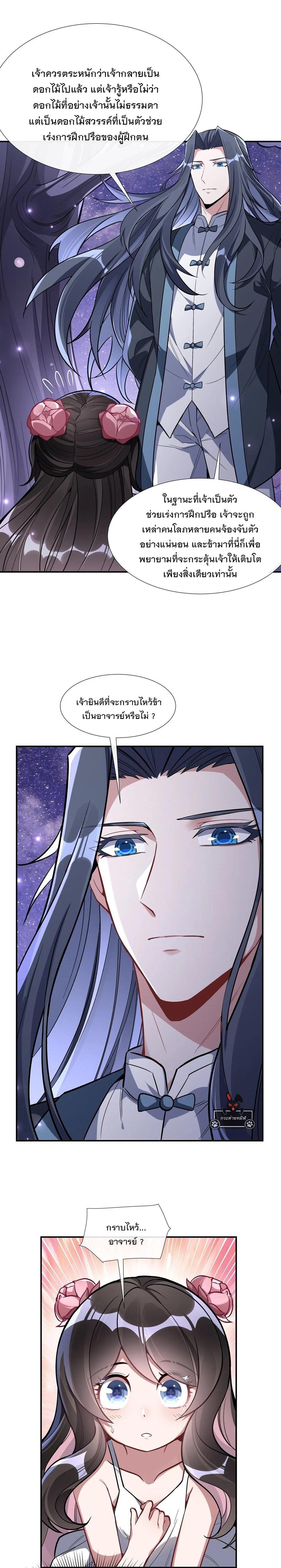 Manga-lc-com อ่านมังงะ อ่านการ์ตูน ออนไลน์ ฟรี My Female Disciples are all Future Masters of the Heavens ตอนที่ 1 2 3 4 5 6 7 8 9 10 11 12 13 14 ฟรี ไม่มีโฆษณา Manga-lc - อ่าน มังงะ อ่าน การ์ตูน ออนไลน์ อ่านมังงะ ฟรี