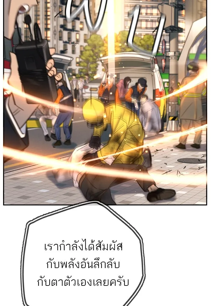 พริบตาเปลี่ยนโลก ตอนที่ 29 รูปที่ 115