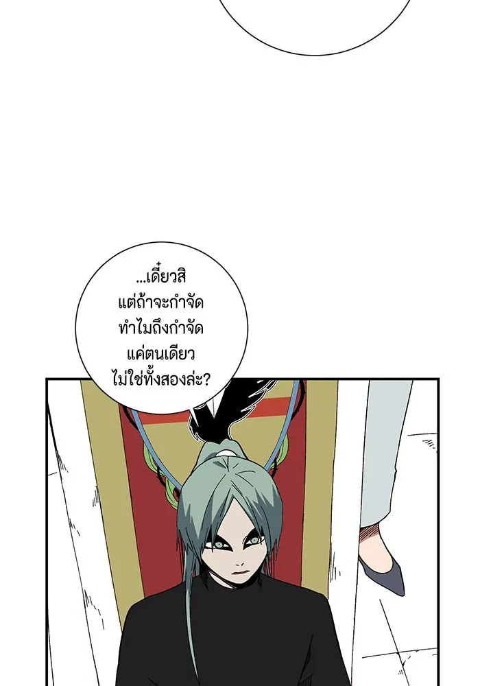 หนึ่งก้าวสู่เจ้ามาร ตอนที่ 99 พันธมิตร (10) รูปที่ 77