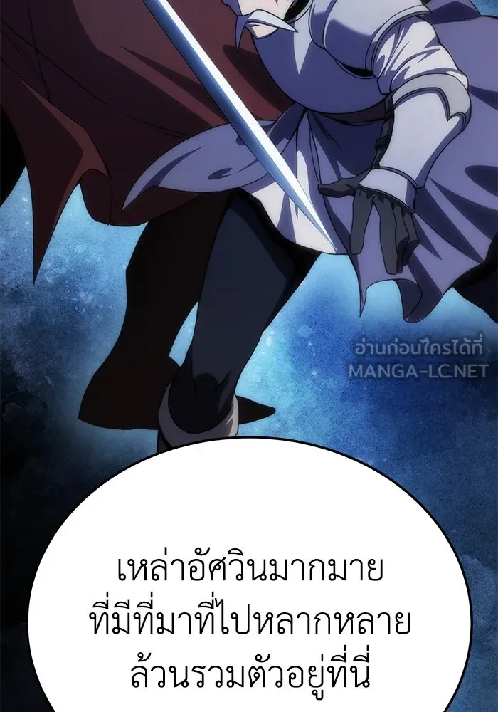 ยอดนักดาบผู้โอบอุ้มดารา ตอนที่ 18 รูปที่ 111