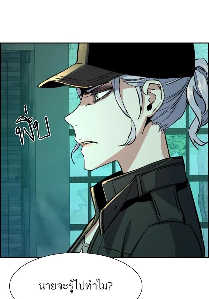 พี่ชายสายบอดี้การ์ด ตอนที่ 115 รูปที่ 121