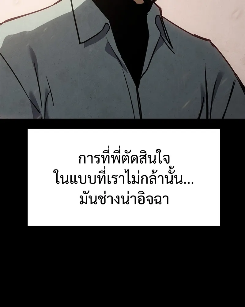 แบคXX ตอนที่ 16 รูปที่ 175
