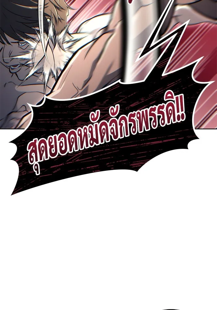 อูเร็ค มาซิโน่ ตอนที่ 11 คราวน์ เกม 1 รูปที่ 38