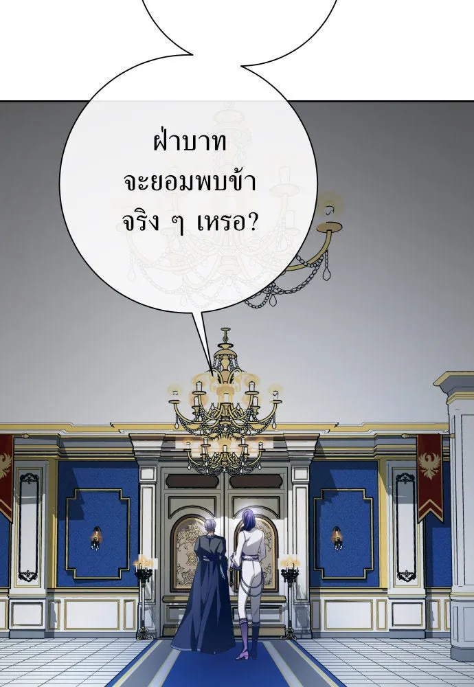 ชิงชีวิตพลิกลิขิตชะตา ตอนที่ 172. หม่อมฉันคือไซคี โพลีเพคะ(1) รูปที่ 139