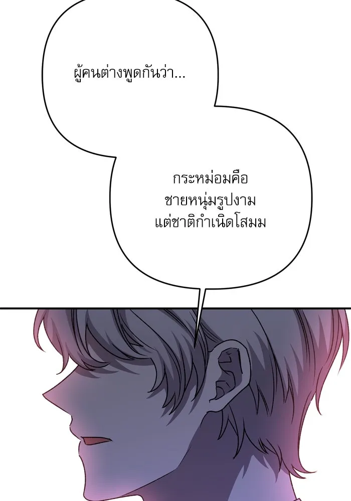 เกิดใหม่คราวนี้ ขอเป็นคนดีดูสักครั้ง ตอนที่ 104 รูปที่ 100