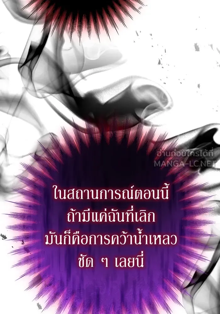 ละลายรักให้ล้นใจ ตอนที่ 38 รูปที่ 30