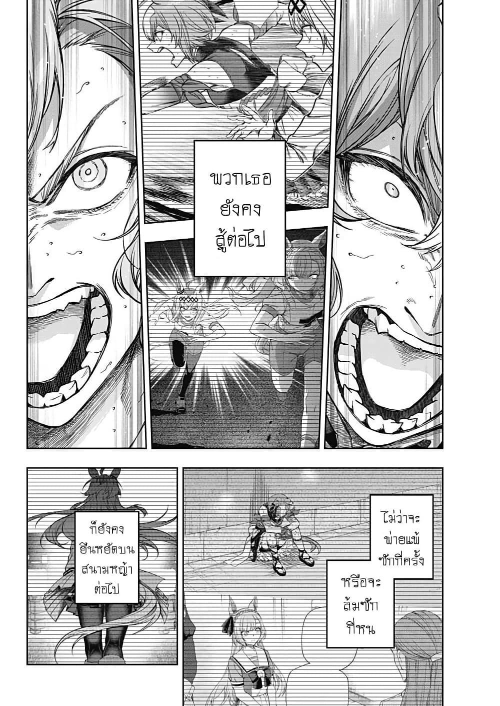 Manga-lc-com อ่านมังงะ อ่านการ์ตูน ออนไลน์ ฟรี Uma Musume Cinderella Gray ตอนที่ 1 2 3 4 5 6 7 8 9 10 11 12 13 14 ฟรี ไม่มีโฆษณา Manga-lc - อ่าน มังงะ อ่าน การ์ตูน ออนไลน์ อ่านมังงะ ฟรี