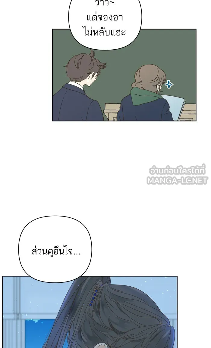ฉันมันร้าย หรือเพราะโลกไม่น่ารัก ตอนที่ 79 รูปที่ 54