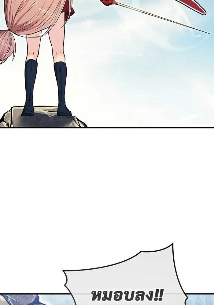 อูเร็ค มาซิโน่ ตอนที่ 1 ชั้นของการทดสอบ รูปที่ 163