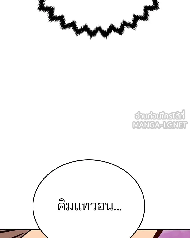 Player ตอนที่ 148 รูปที่ 39