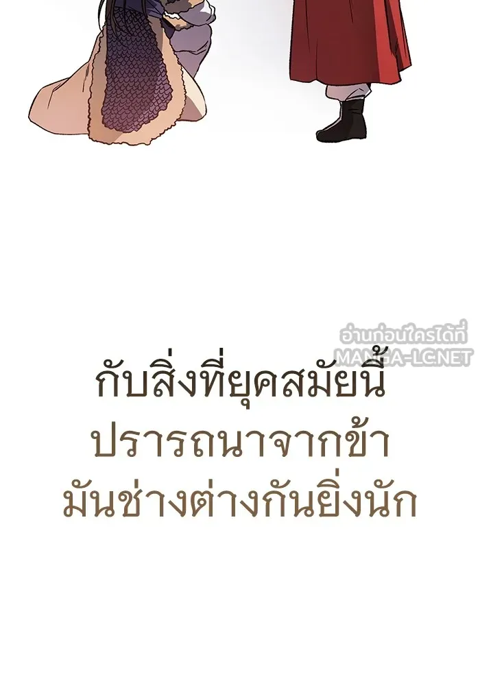 ราชินีนักบู๊ ตอนที่ 1 รูปที่ 114