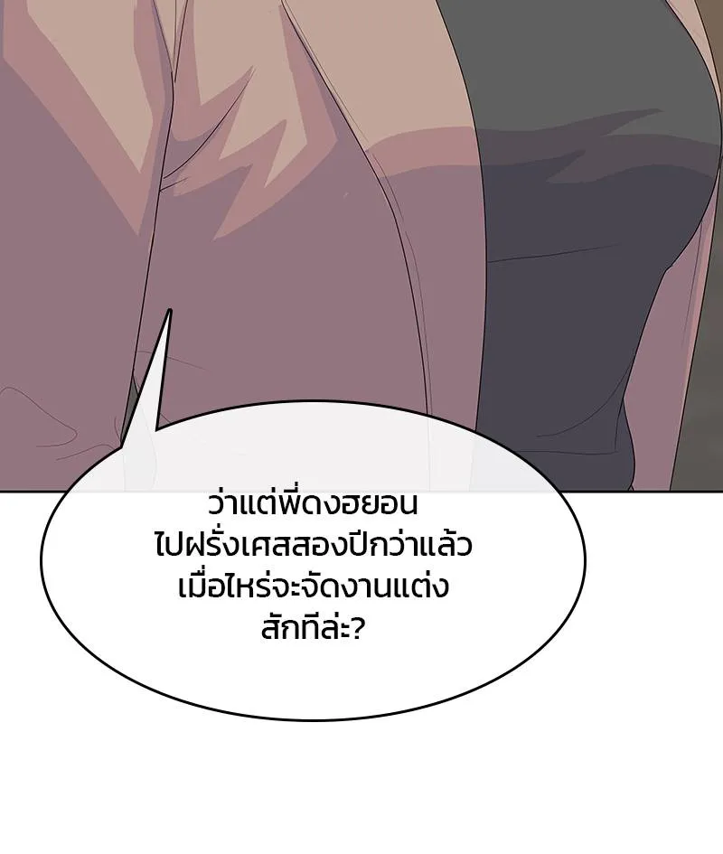 บันทึกครัวค่ายทหาร ตอนที่ 234 รูปที่ 55
