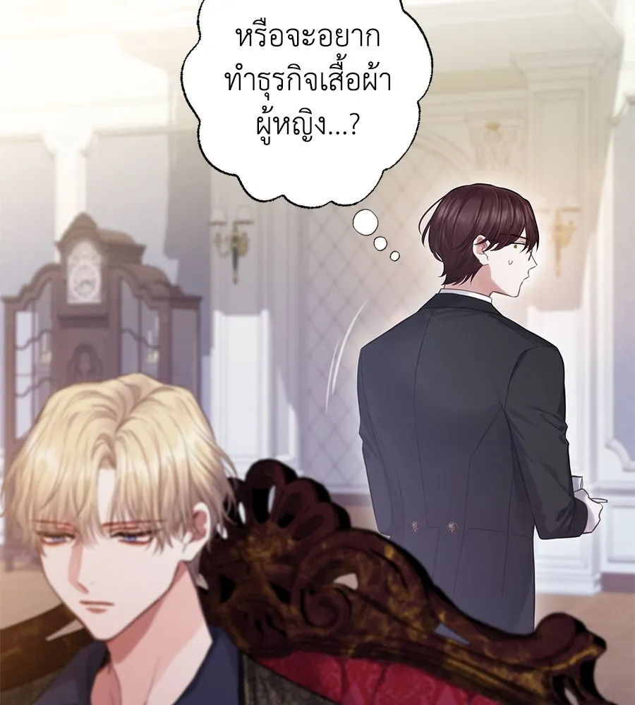 บาสเตียน ตอนที่ 17 รูปที่ 29