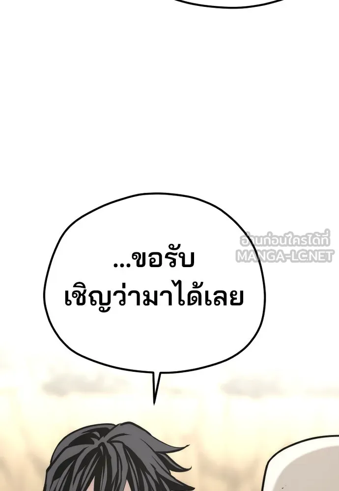 เส้นทางสู่เทพมาร ตอนที่ 94 รูปที่ 219