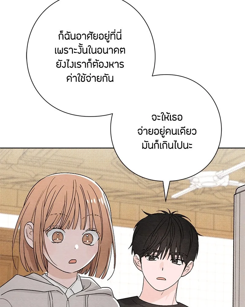 เป็นวัยรุ่นมันเหนื่อย ตอนที่ 15 รูปที่ 7