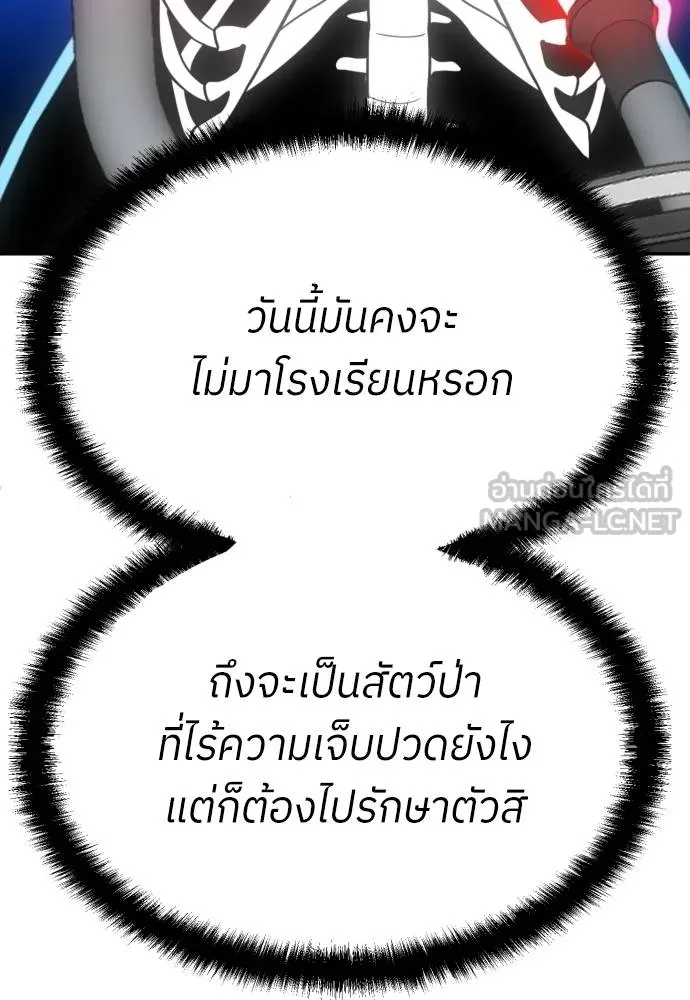 สนามเด็กล่า ตอนที่ 19 รูปที่ 186