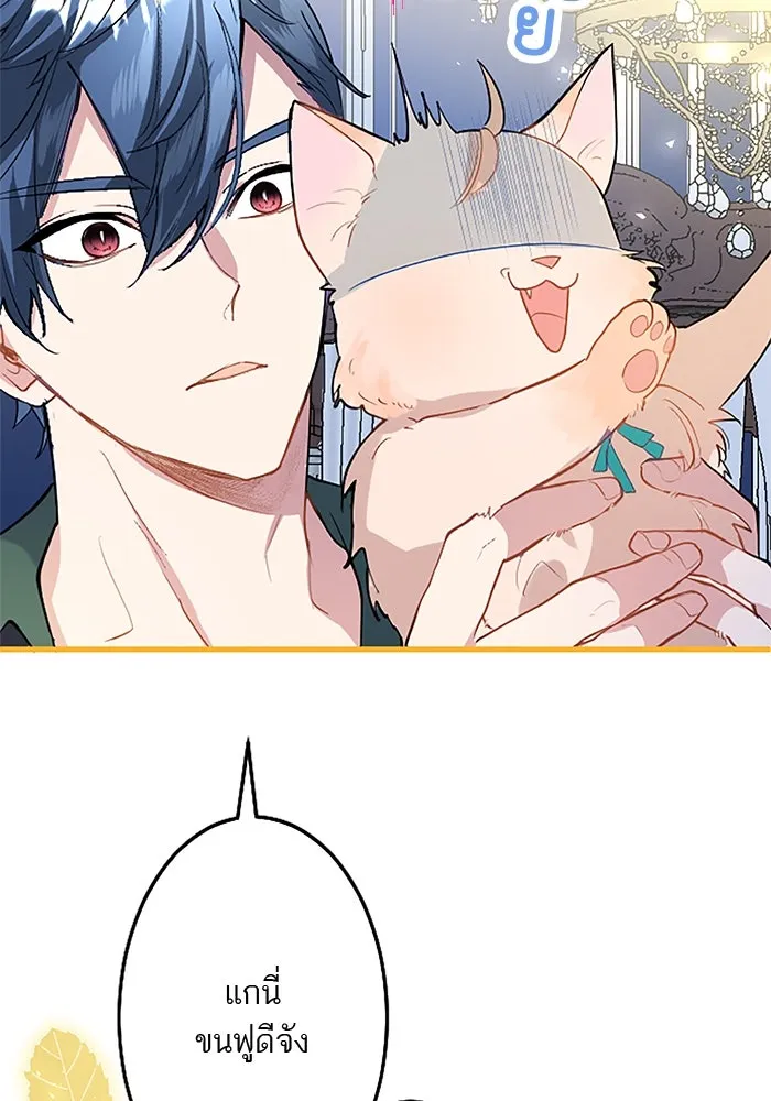คุณหนูย้อนเวลามาเป็นอัศวิน ตอนที่ 50 รูปที่ 95