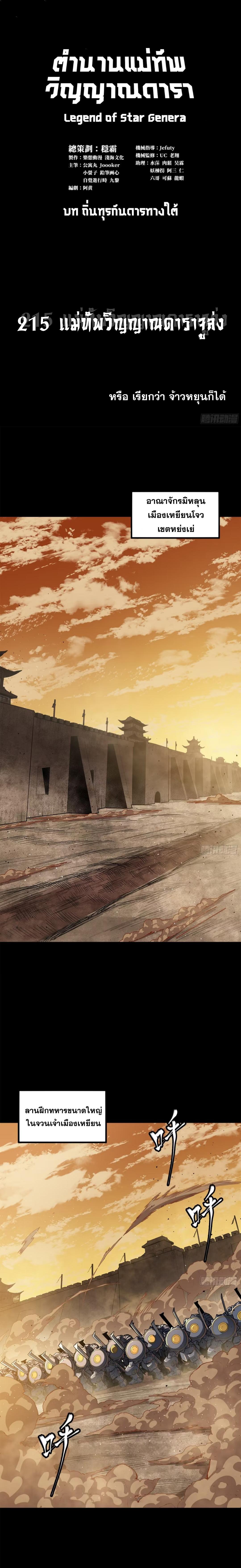 Manga-lc-com อ่านมังงะ อ่านการ์ตูน ออนไลน์ ฟรี Legend of Star General ตอนที่ 1 2 3 4 5 6 7 8 9 10 11 12 13 14 ฟรี ไม่มีโฆษณา Manga-lc - อ่าน มังงะ อ่าน การ์ตูน ออนไลน์ อ่านมังงะ ฟรี