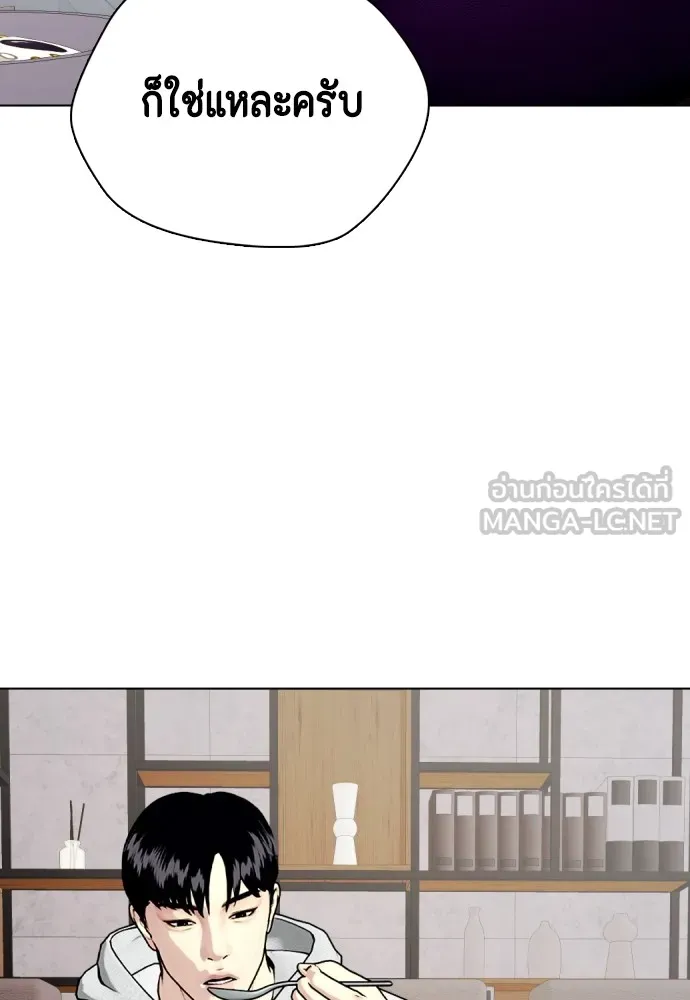หมาหัวเน่าเก๋าเกินไป ตอนที่ 79 รูปที่ 27
