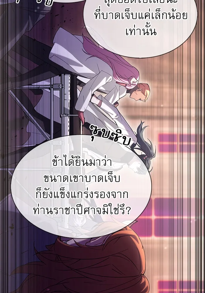 ผมไม่ได้เก่งอย่างที่คิด ตอนที่ 1 รูปที่ 125