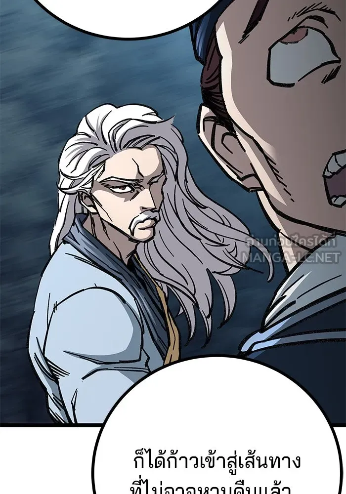 คุณปู่จอมยุทธกับหลานสาวสุดแกร่ง ตอนที่ 7 รูปที่ 51