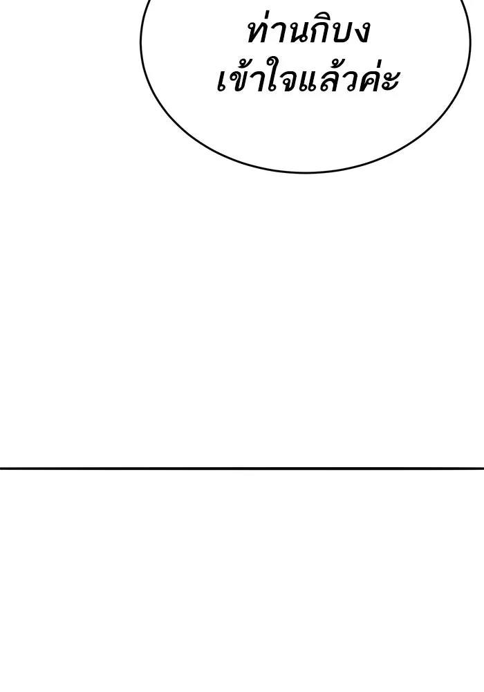 ยอดคนเลเวลทะลุ ตอนที่ 105 แผน b รูปที่ 287