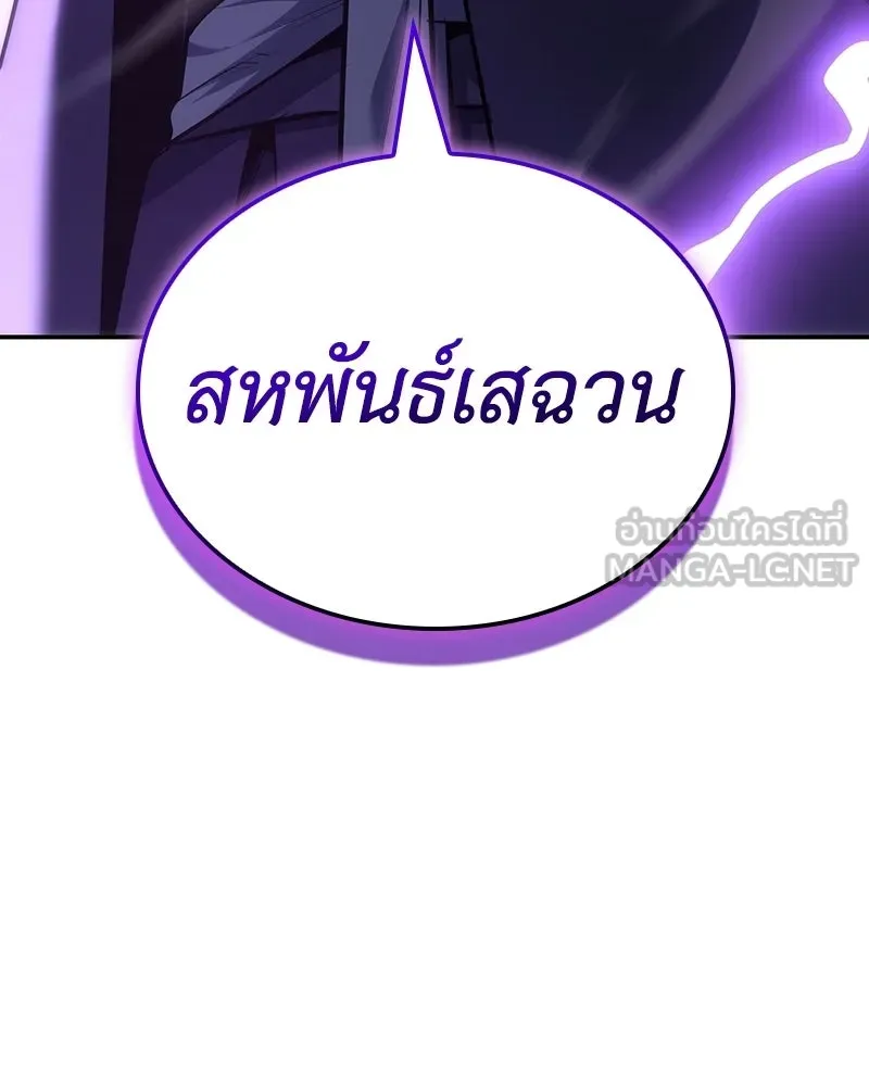 เกิดอีกทีเป็นว่าที่ประมุขลัทธิมาร ตอนที่ 138 รูปที่ 234