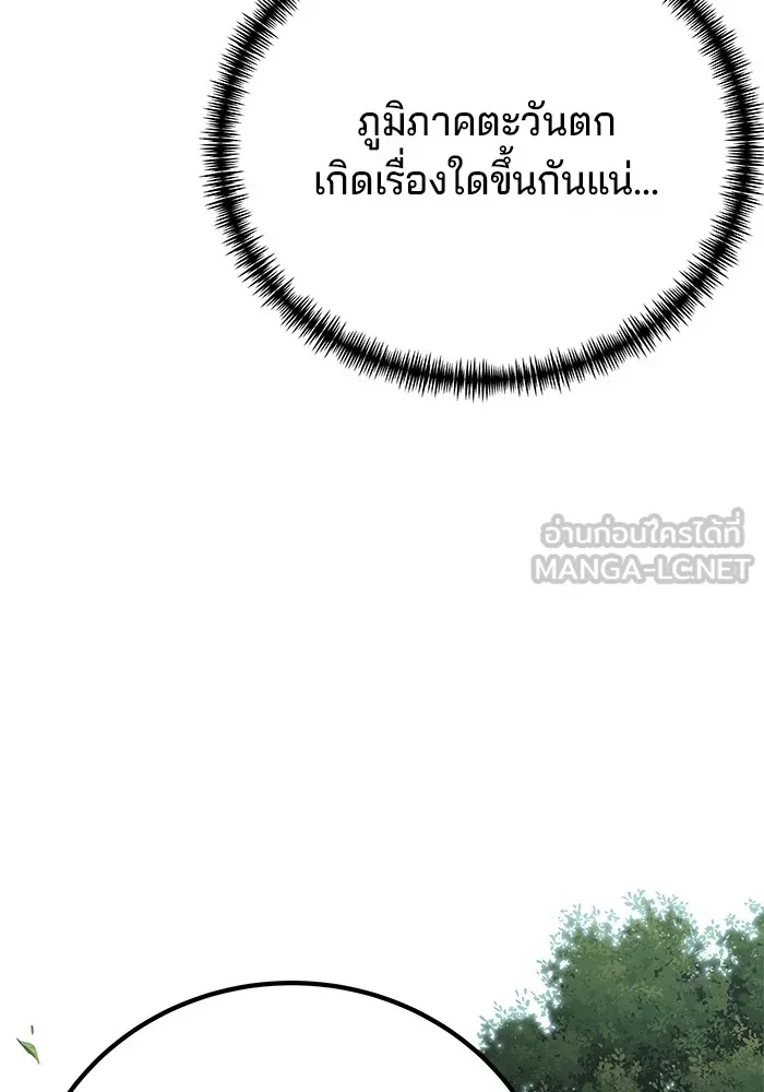 คุณปู่จอมยุทธกับหลานสาวสุดแกร่ง ตอนที่ 14 รูปที่ 114