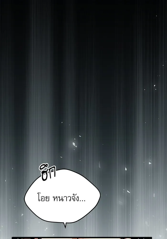 ศาสตราจารย์จำเป็นแห่งอะคาเดมี ตอนที่ 19 รูปที่ 49