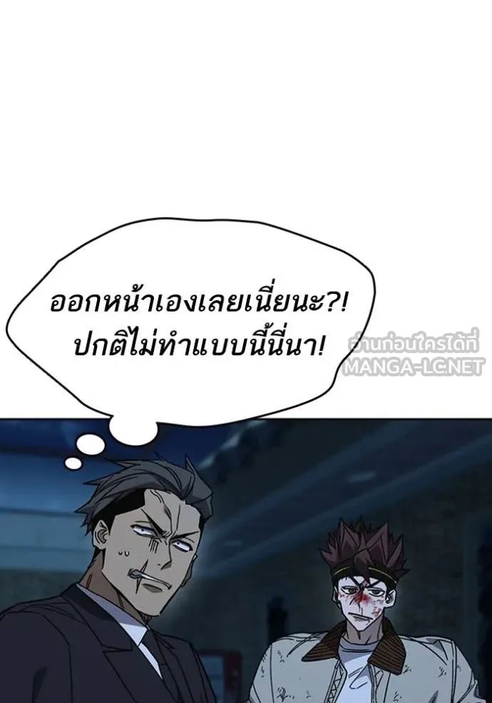 Study Group ตอนที่ 293 รูปที่ 38