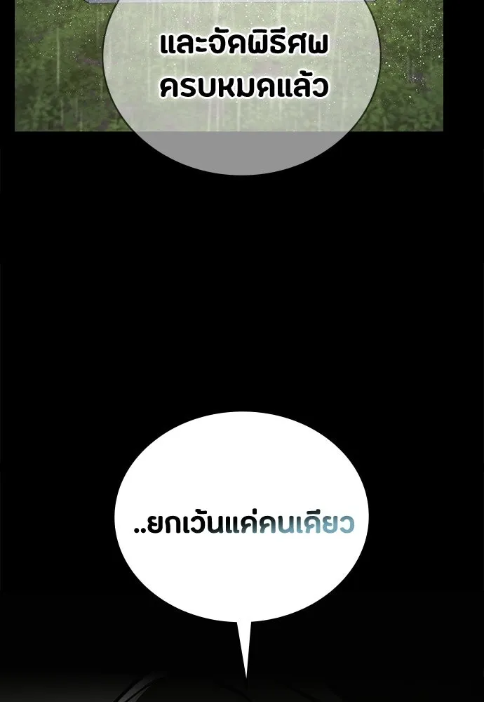 มือสังหารพันธุ์อมตะ ตอนที่ 70 รูปที่ 127