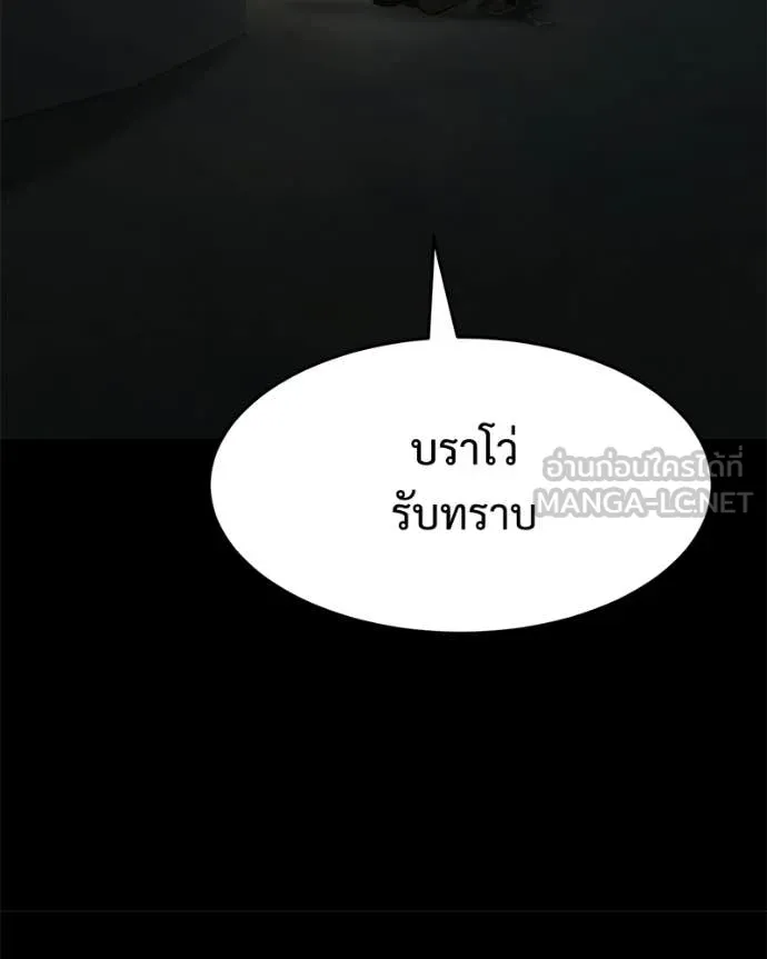 Baek XX ตอนที่ 164 รูปที่ 67