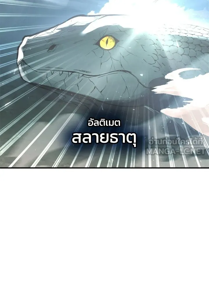 ผู้พิชิตเกมป้องกันฐาน ตอนที่ 158 รูปที่ 63