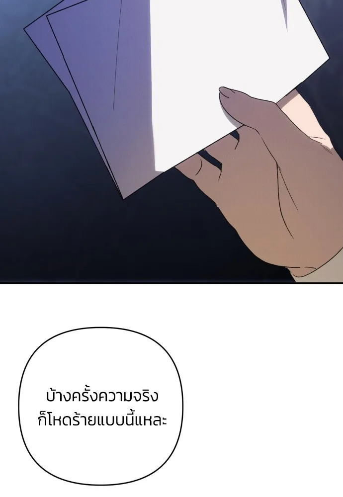 ฉันจะจีบท่านดยุกแดนเหนือ ตอนที่ 89 รูปที่ 71