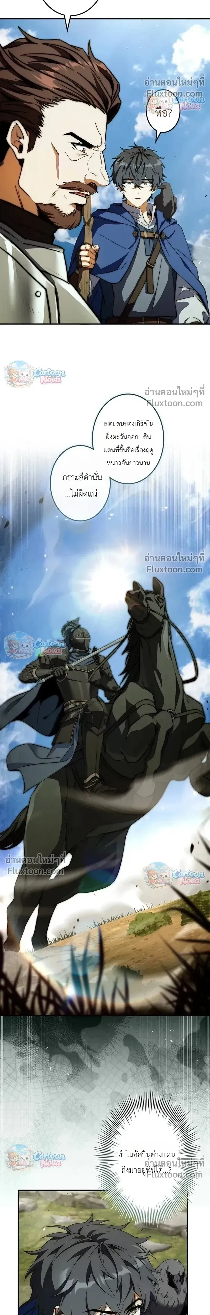 I Became a Wizard in a Medieval Fantasy World พล_กช_ว_ตจอมเวทในโลกแฟนตาซ_ย_คกลาง ตอนที่ ตอนที่ 21 รูปที่ 14