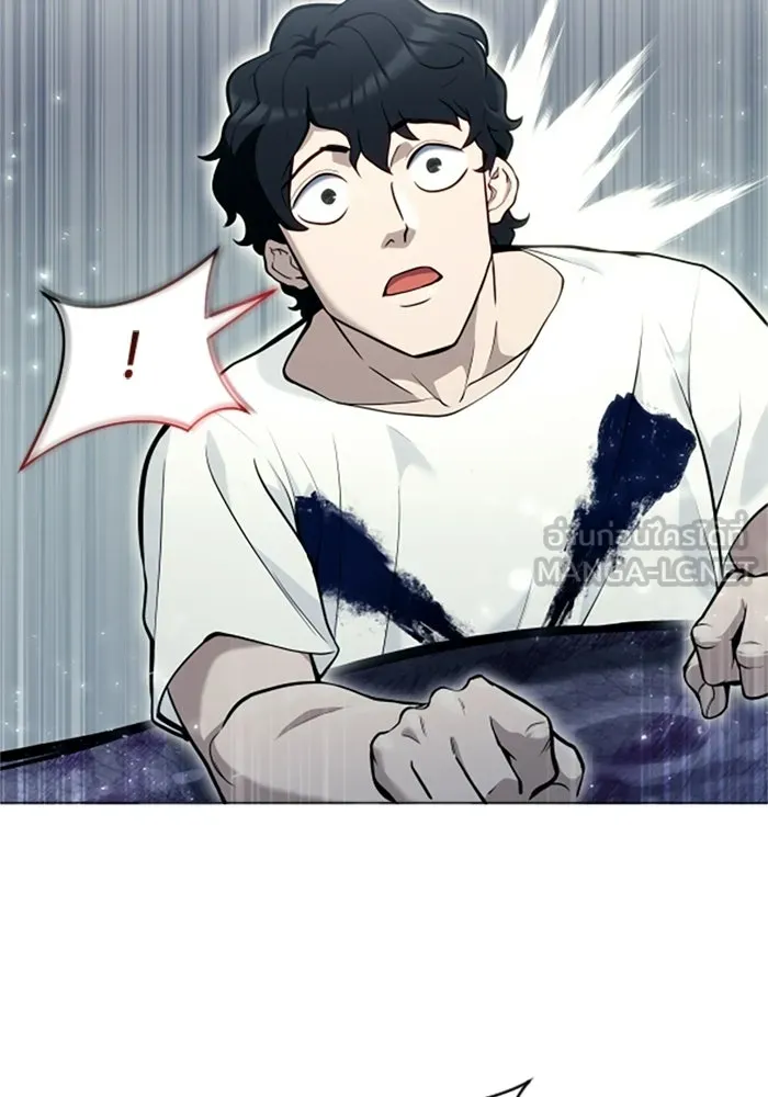 อูเร็ค มาซิโน่ ตอนที่ 29 การทดสอบบทใหม่ 1 รูปที่ 15