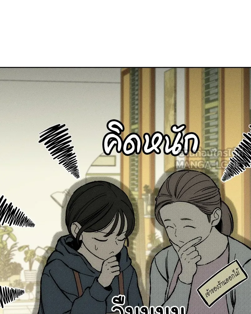 บุปผารุ่มราคะ ตอนที่ 19 รูปที่ 51