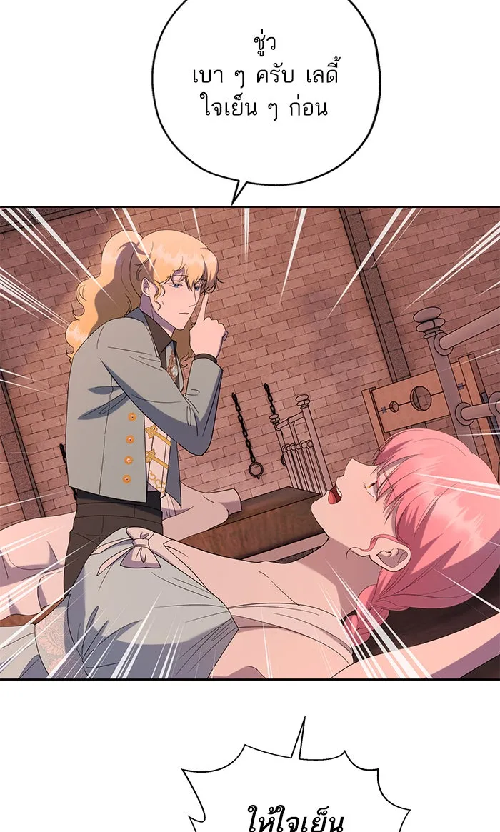 หวานใจสุดโหดโหมดเชื่อง ตอนที่ 37 รูปที่ 70