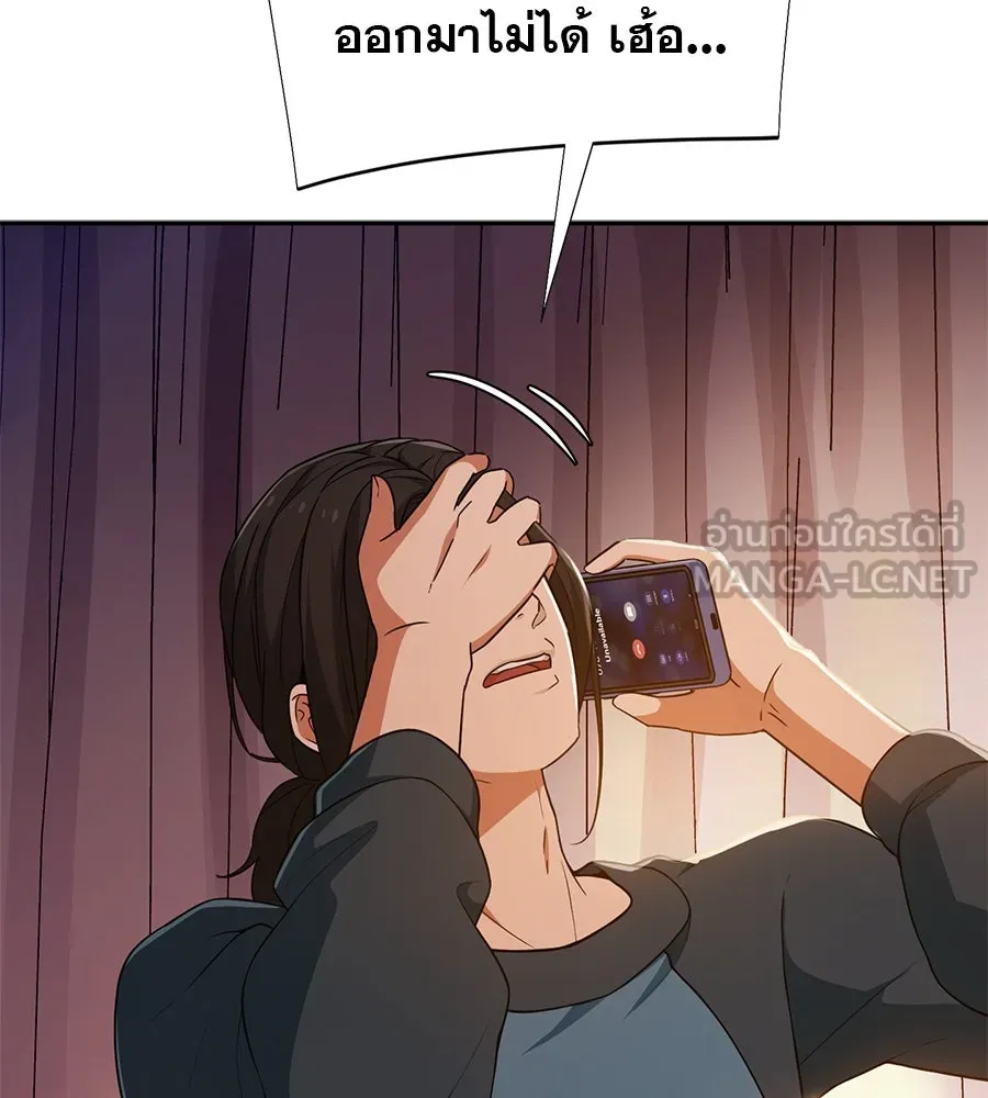 คอลเซ็นเตอร์เปลี่ยนชีวิต ตอนที่ 3 การออกไปเผชิญโลกภายนอกที่แสนอัน รูปที่ 210