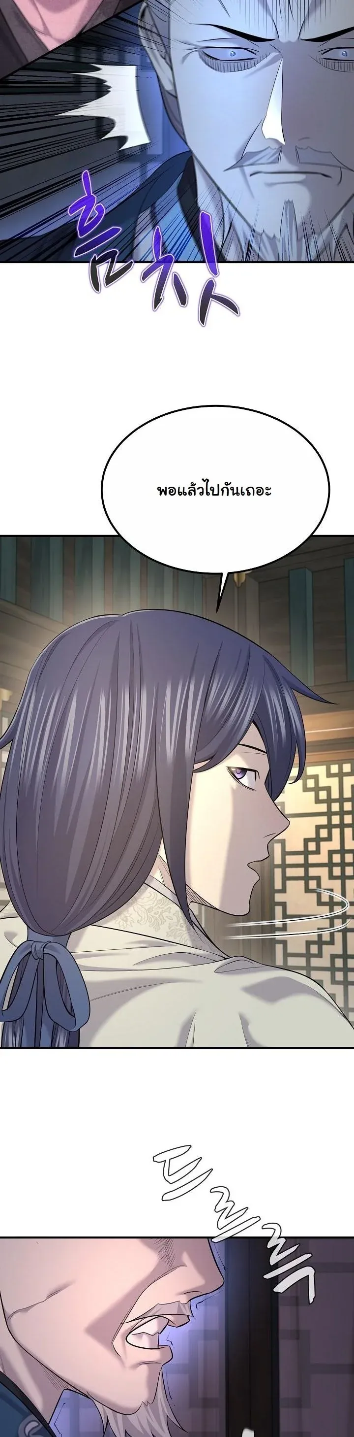 Monopolizing All Opportunities ชะตาฟ_าประทาน ข_าขอฮ_บเพ_ยงผ_เด_ยว ตอนที่ ตอนที่ 24 รูปที่ 53